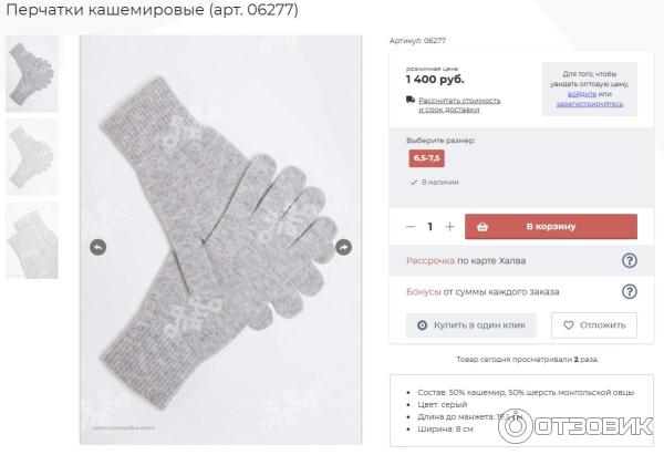 Mongolka.store - интернет-магазин товаров из Монголии фото