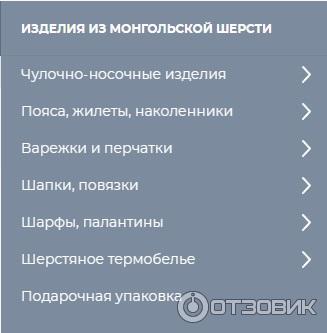 Mongolka.store - интернет-магазин товаров из Монголии фото
