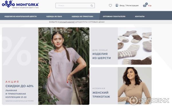 Mongolka.store - интернет-магазин товаров из Монголии фото