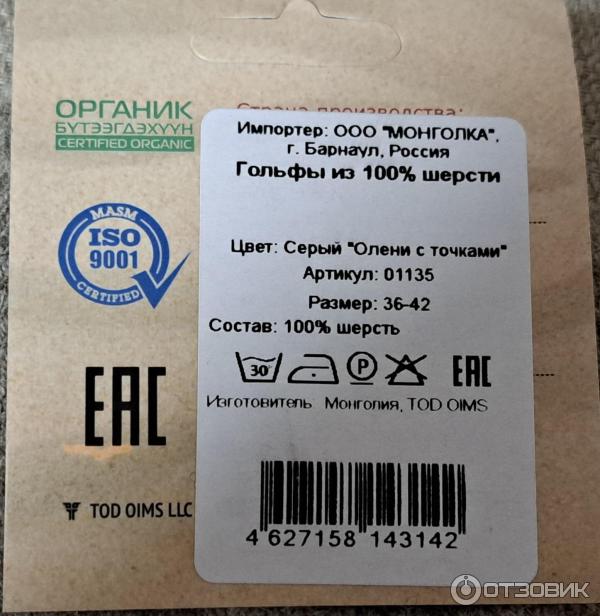 Mongolka.store - интернет-магазин товаров из Монголии фото