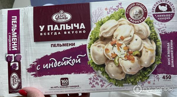 Пельмени От Палыча Купить В Москве