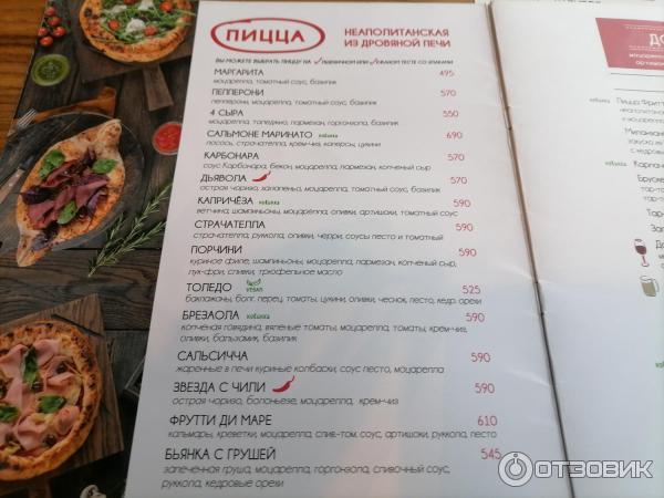 Сеть кафе Pizzamento (Россия, Москва) фото