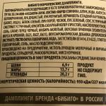 Дамплинги Bibigo "Королевские со свининой и овощами" фото
