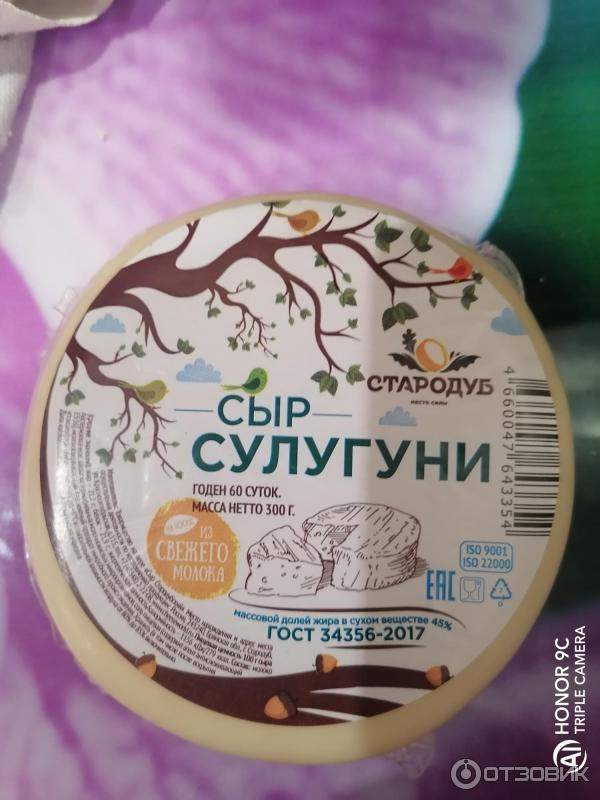 Сыр Стародуб Сулугуни фото