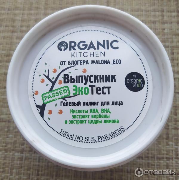 Гель-пилинг Organic kitchen Выпускник Экотест от блогера @ALONA_ECO фото