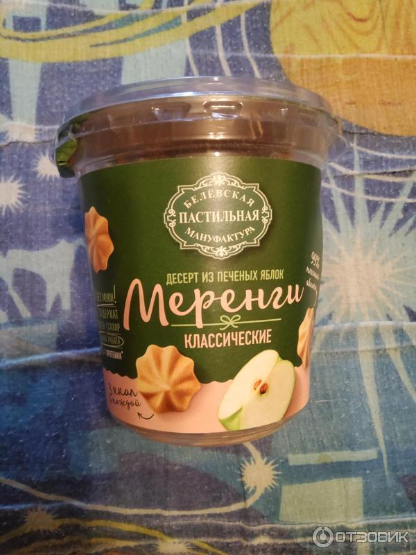 Меренги из яблок без сахара. Меренга белевская. Яблоки из безе. Меренги десерт из печеных яблок. Меренга из печеных яблок без сахара.