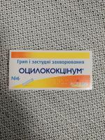 Гомеопатический препарат Буарон "Оциллококцинум" фото