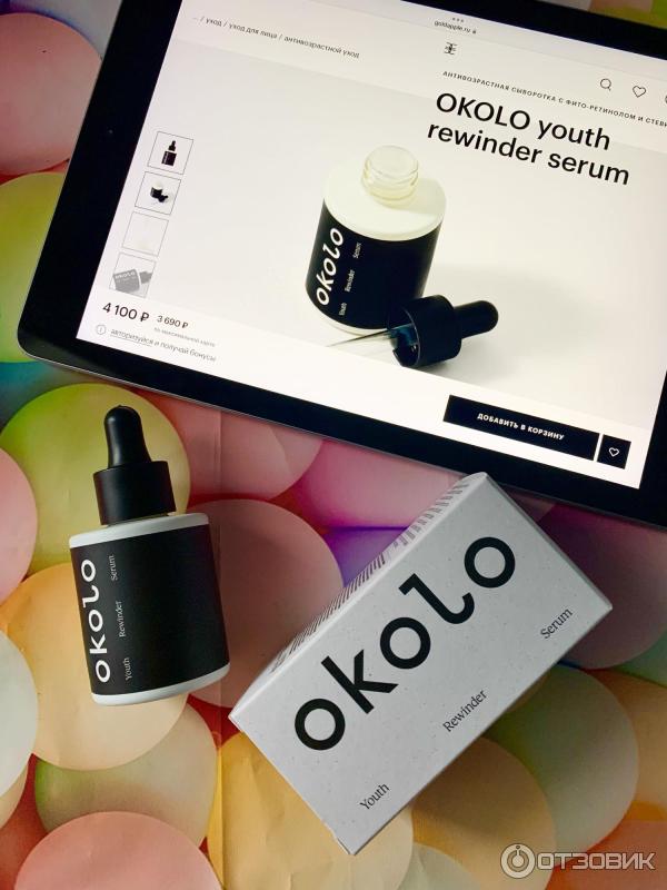 Отзыв о Okolo сыворотка Youth Rewinder serum | Работает ‘здесь и сейчас’.