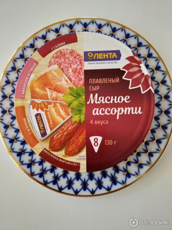Отзыв о Сыр плавленый Лента "Мясное ассорти" | Четыре вкуса в одной ...