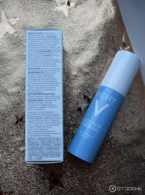 Пробуждающий бальзам для контура глаз Vichy Aqualia Thermal фото