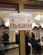 Пышечная на Большой Конюшенной 25 (Россия, Санкт-Петербург) фото