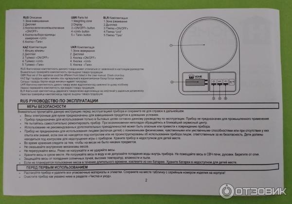 Весы электронные для кухни Home element HE-SC930 фото