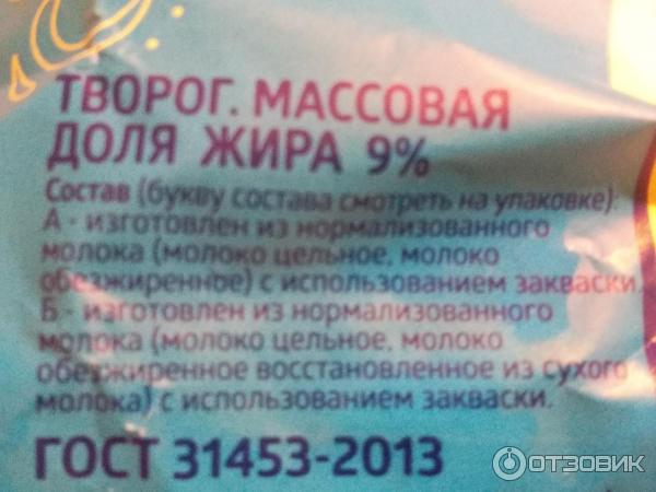 Творог Тульский молочный комбинат 9% фото