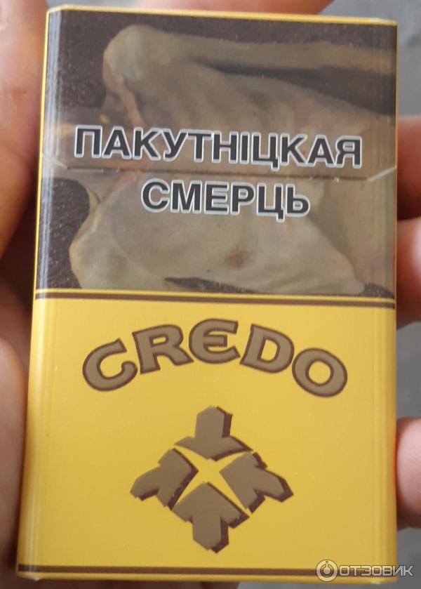 Купить Сигареты Кредо