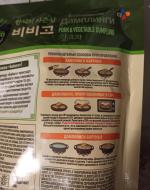 Дамплинги Bibigo "Королевские со свининой и овощами" фото