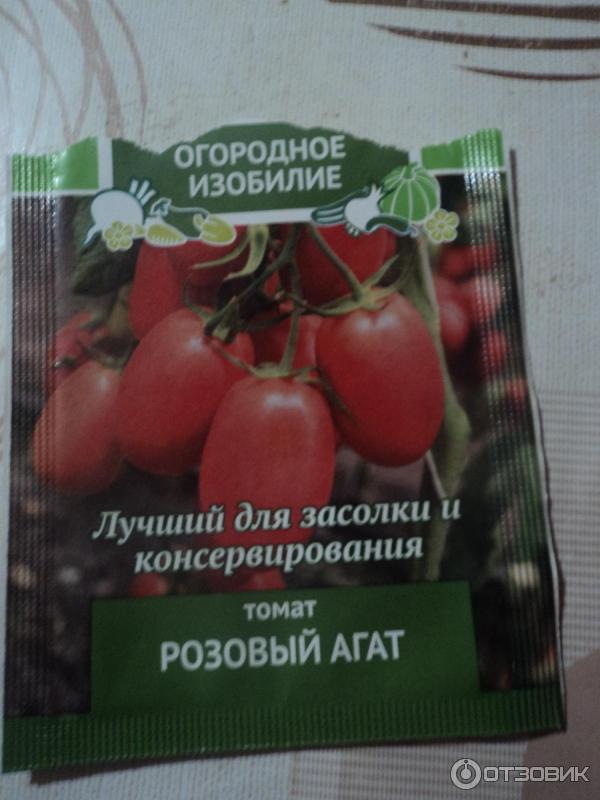 Помидоры агат описание сорта фото отзывы. Томат розовый агат. Огородное изобилие томат. Помидоры розовый агат. Томат розовый агат фото.