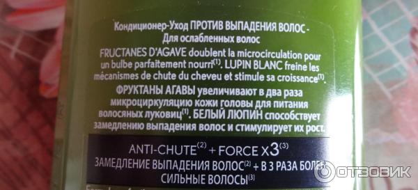 Подарочный набор Yves Rocher укрепляющий шампунь-уход и кондиционер-уход против выпадения волос фото