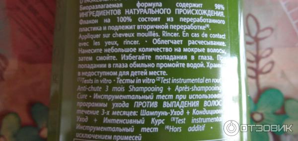 Подарочный набор Yves Rocher укрепляющий шампунь-уход и кондиционер-уход против выпадения волос фото