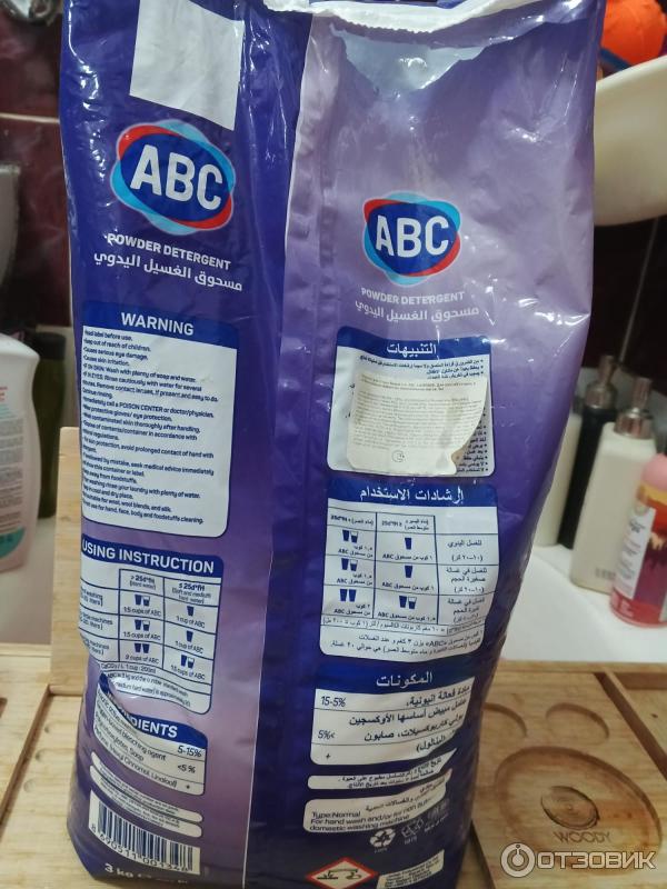Отзыв о Стиральный порошок ABC | Читайте инструкции, друзья.