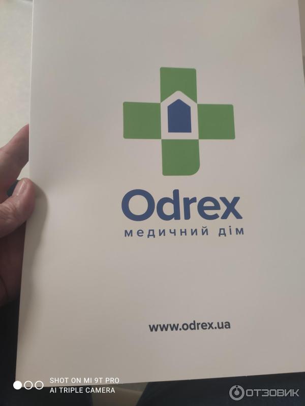 Медицинский центр Odrex (Украина, Одесса) фото