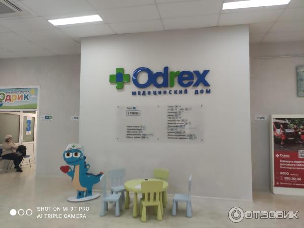 Медицинский центр Odrex (Украина, Одесса) фото