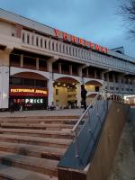 Универмаг "Московский" (Россия, Москва) фото