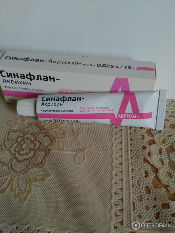 Синафлан Мазь От Чего Помогает Цена Отзывы