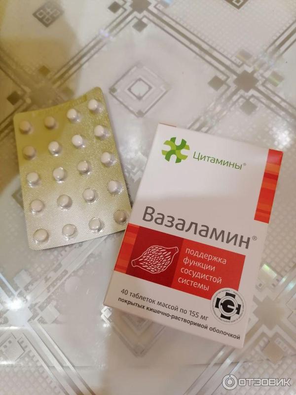 БАД Лонгви-Фарм Вазаламин фото
