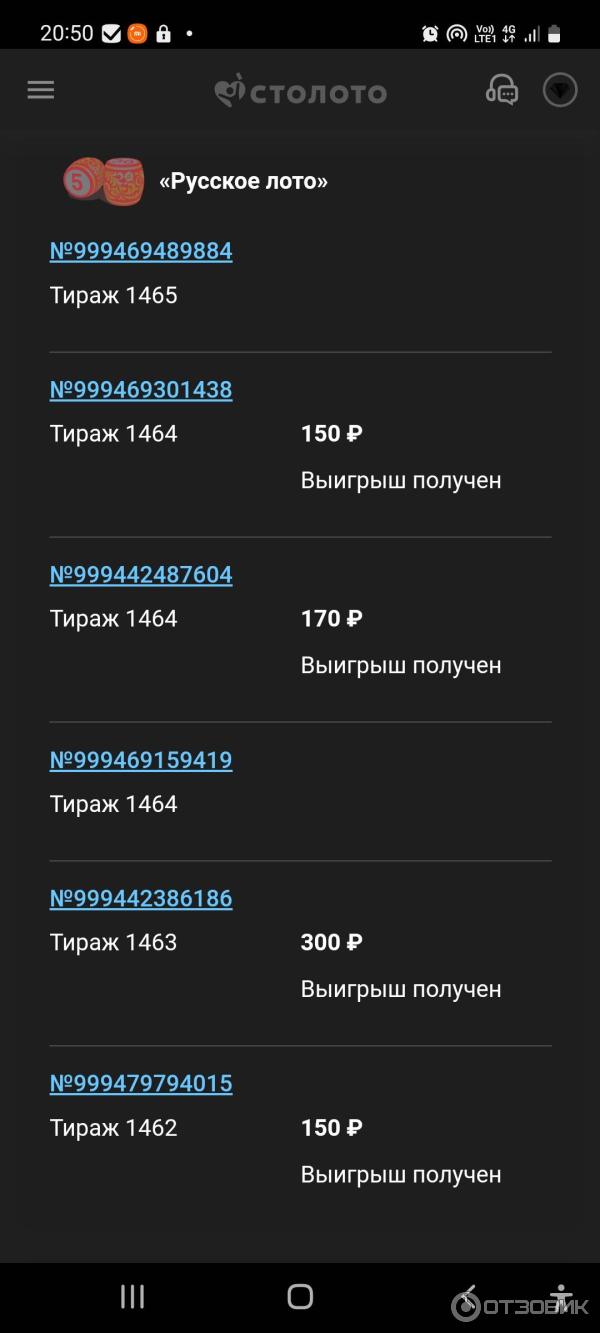 Loto Mart зеркало