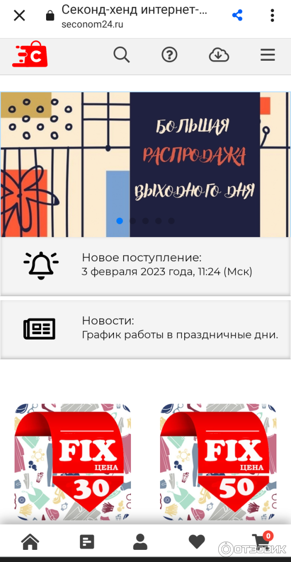 Shop-sh.ru - интернет-магазин одежды по низким ценам фото