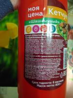 Кетчуп Моя Цена "Шашлычный" фото