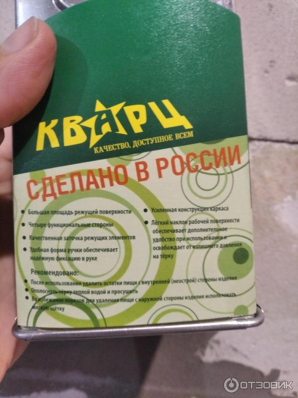 Отзыв о Терка многофункциональная Кварц | Зато пальцы не порежешь