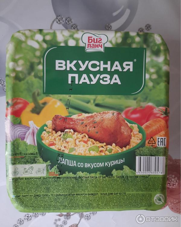 Лапша со куриным вкусом Биг Ланч Вкусная пауза фото