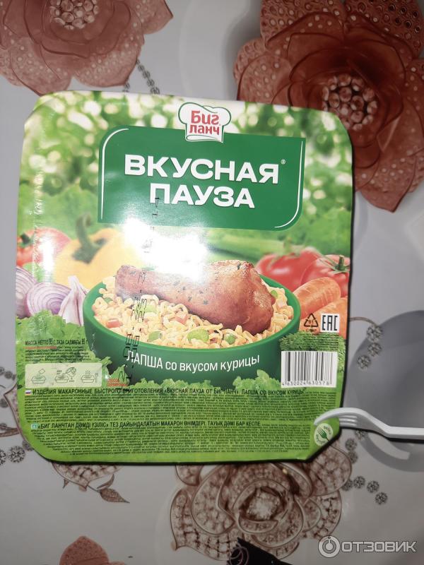 Лапша со куриным вкусом Биг Ланч Вкусная пауза фото