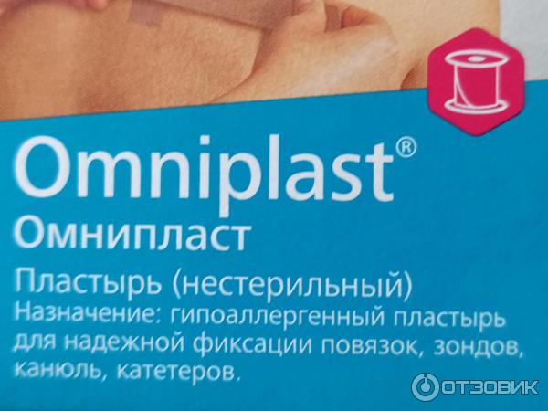 Лейкопластырь Hartmann Omniplast фото