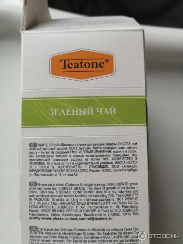 Зеленый чай Teatone в стиках фото