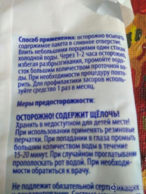 Отзыв о Гранулы для прочистки труб Лента | Ну, нравится мне наша "Лента ...