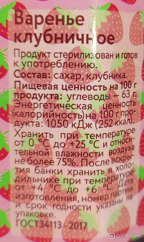 Варенье Вологодский комбинат пищевых продуктов леса фото