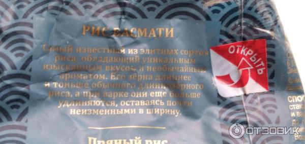 Отзыв о Рис Националь "Басмати" | Необычный
