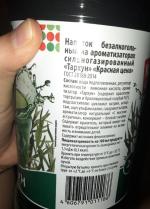 Напиток безалкогольный Красная цена "Тархун" фото