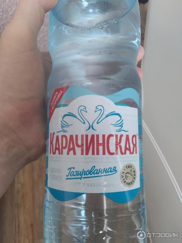 Минеральная Вода Карачинская Купить