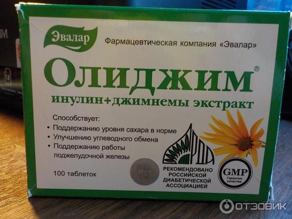 Алиджин препарат олиджим инструкция по применению отзывы. Олиджим инулин. Олиджим n100 табл Эвалар. Инулин форте Олиджим Эвалар. Олиджим Эвалар чай.