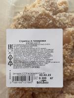 Стрипсы куриные ВкусВилл фото