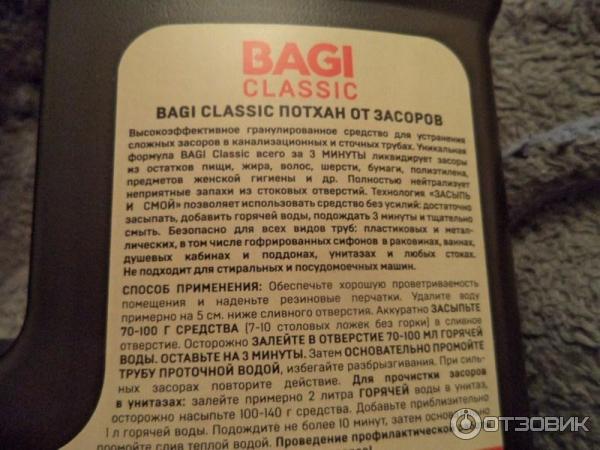 Отзыв о Средство для прочистки труб Баги Потхан | Мощный "Потхан" от ...