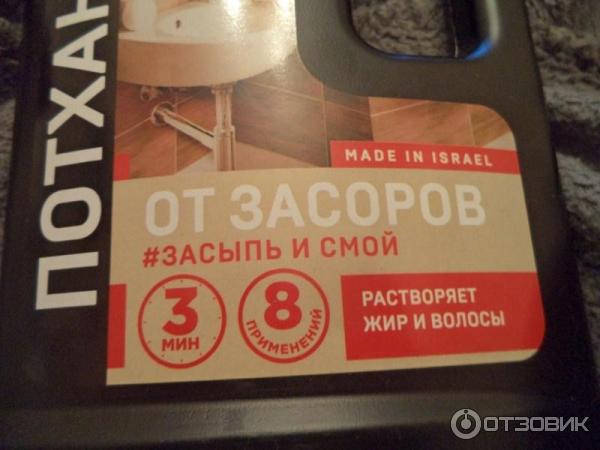 Отзыв о Средство для прочистки труб Баги Потхан | Мощный "Потхан" от ...