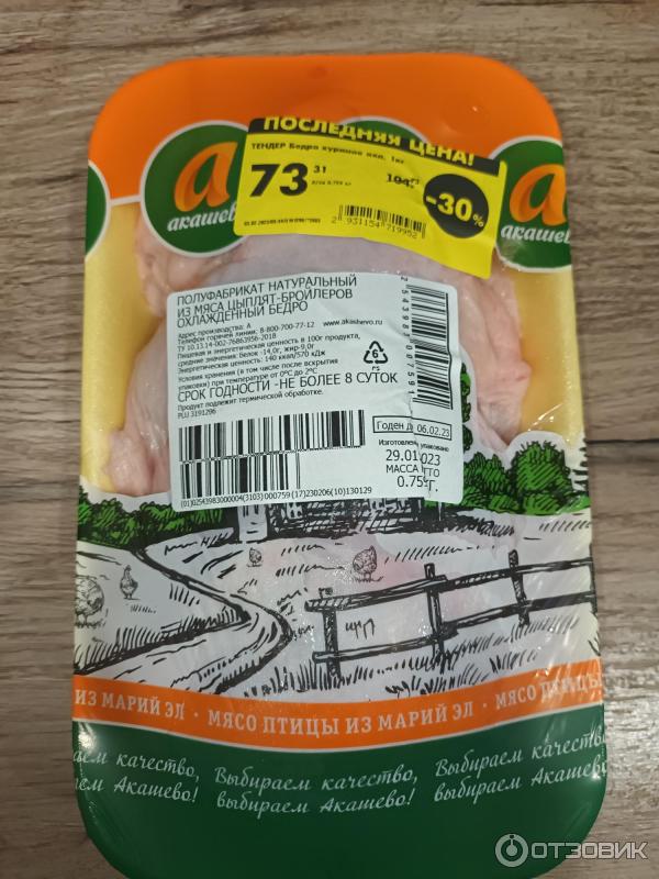 Отзыв о Куриные бедра Акашево | Хороший продукт).