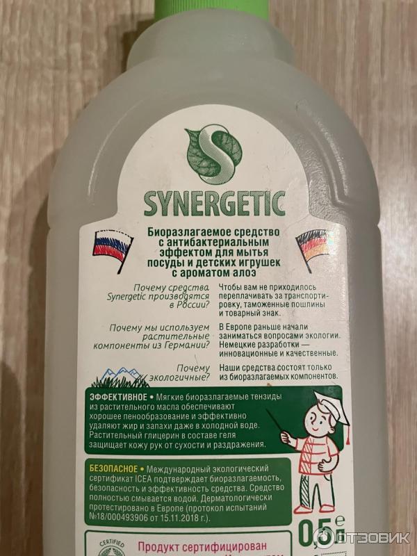 Средство для мытья посуды Synergetic фото