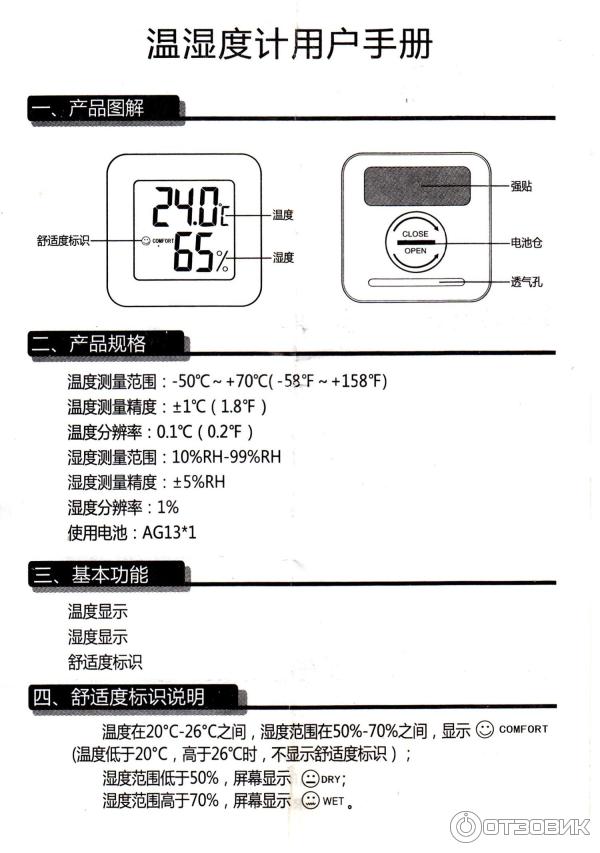 Гигрометр-термометр Aliexpress фото