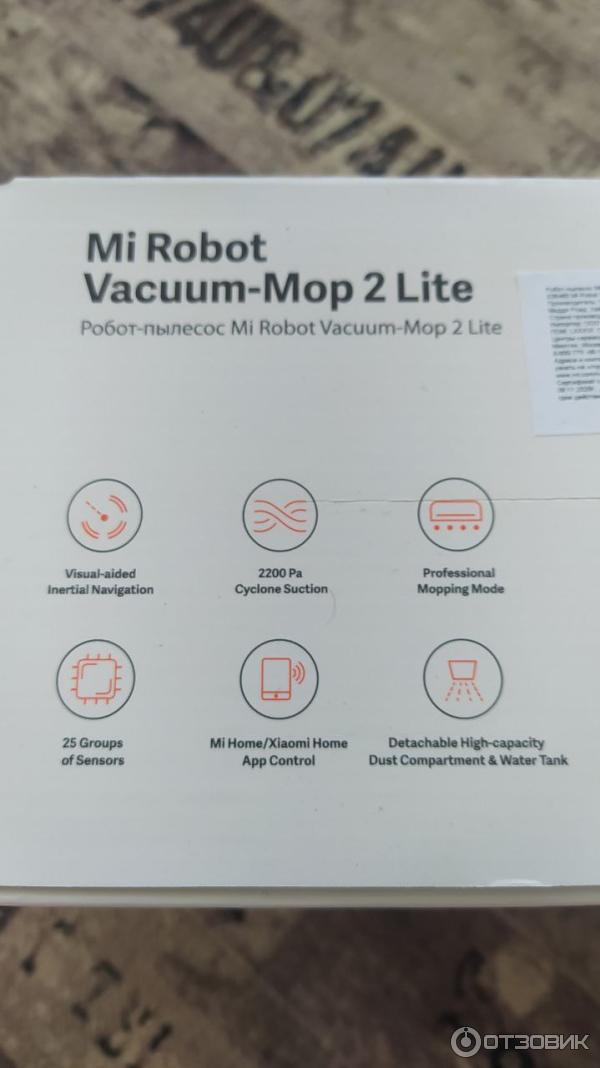 Робот-пылесос Xiaomi Mi Robot Vacuum-Mop 2 Lite фото