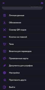 Юmoney кошелек - приложение для Android фото